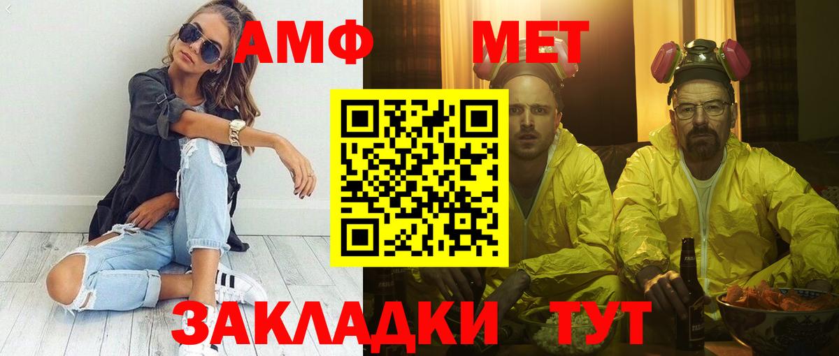 Красный Сулин  АМФЕТАМИН Premium  АМФЕТАМИН  Вход с VPN  Amphetamine 