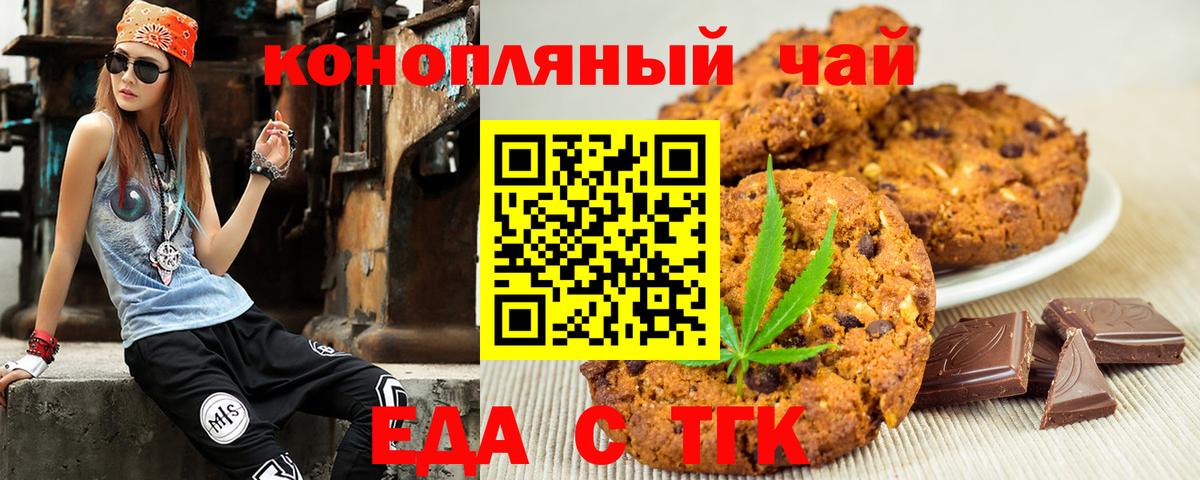 Красный Сулин  Canna-Cookies марихуана  Вход с VPN 