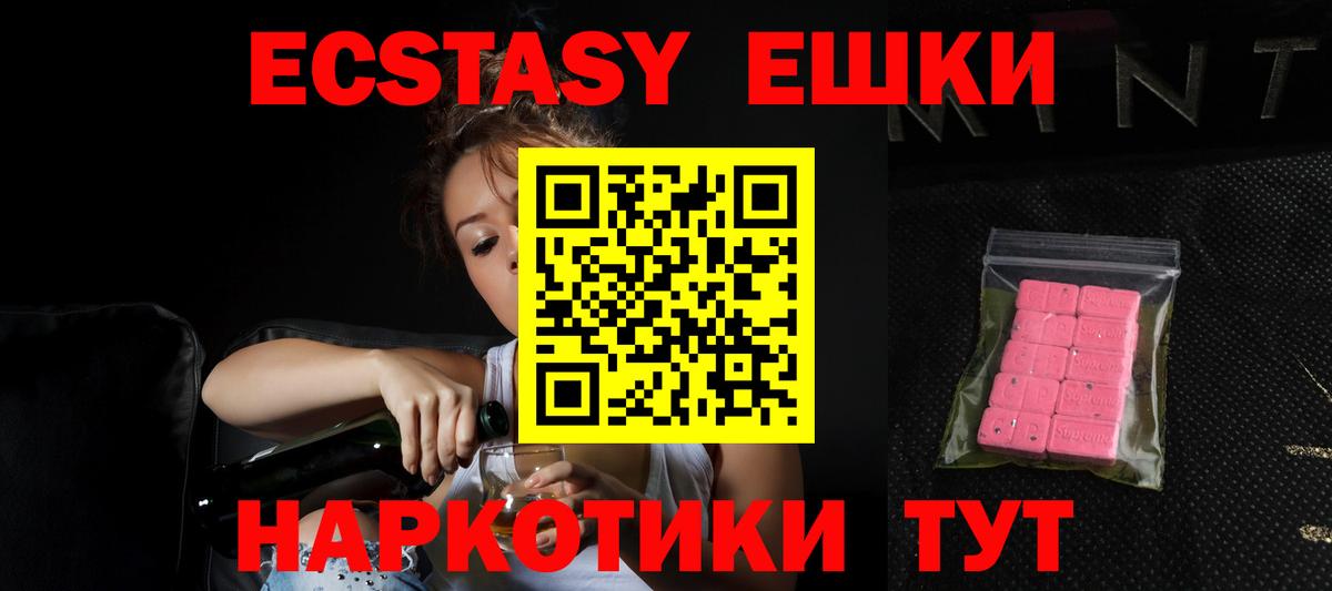 Красный Сулин  ЭКСТАЗИ mix  Вход с VPN  ЭКСТАЗИ  Экстази 280мг 