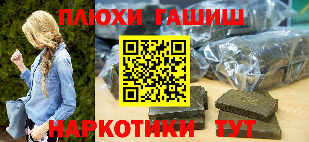 Гашиш Изолятор Красный Сулин