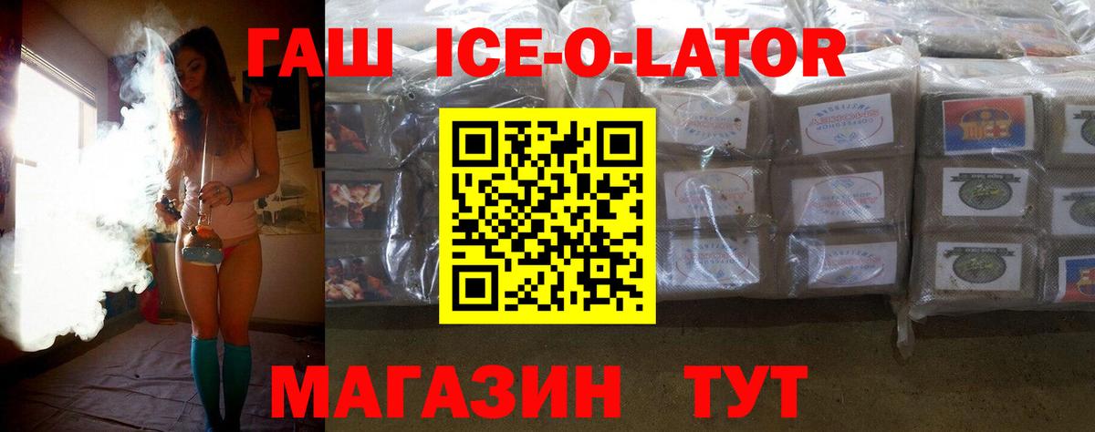 ГАШ VHQ  Вход с VPN  Красный Сулин 