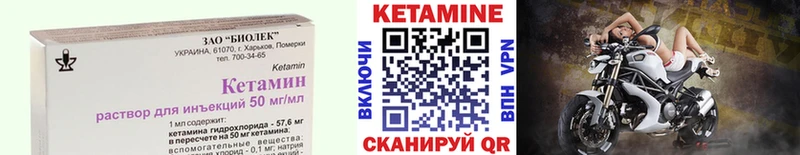 Кетамин VHQ  Купить где  Красный Сулин 