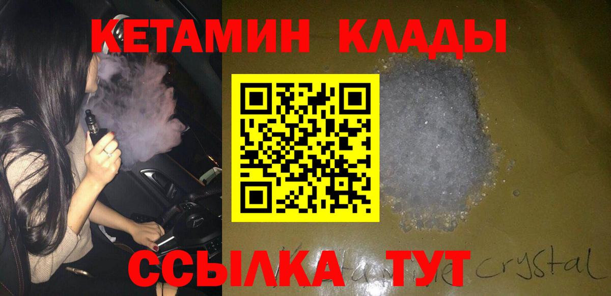 КЕТАМИН ketamine Красный Сулин