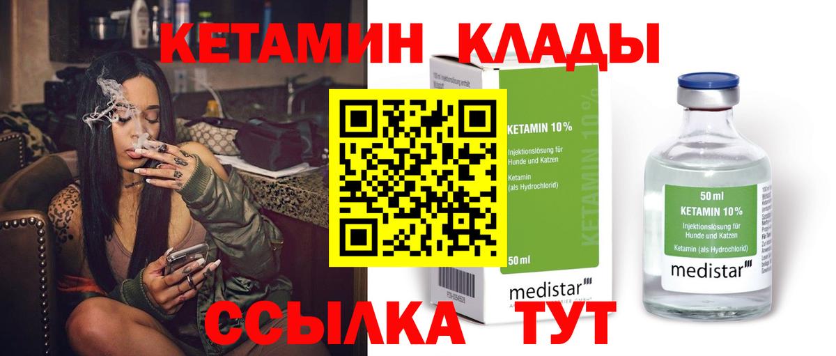 Кетамин VHQ  Вход с VPN  Красный Сулин 