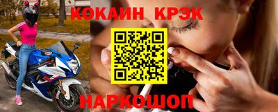 COCAINE Комсомольск-на-Амуре
