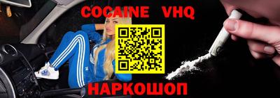 COCAINE Комсомольск-на-Амуре