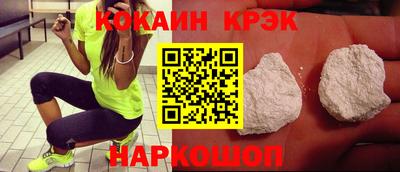 COCAINE Комсомольск-на-Амуре