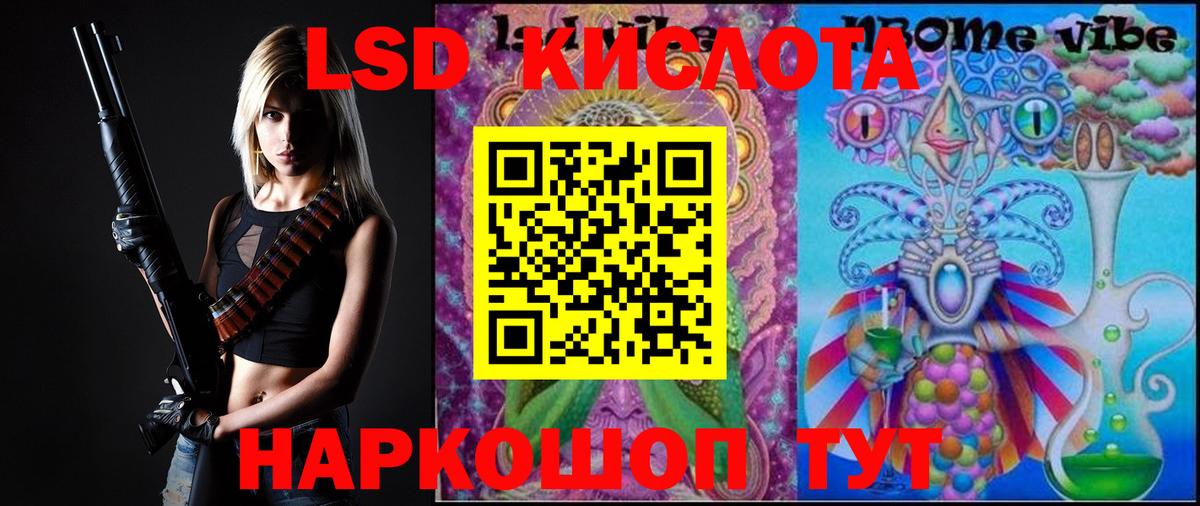 LSD-25 экстази кислота Красный Сулин