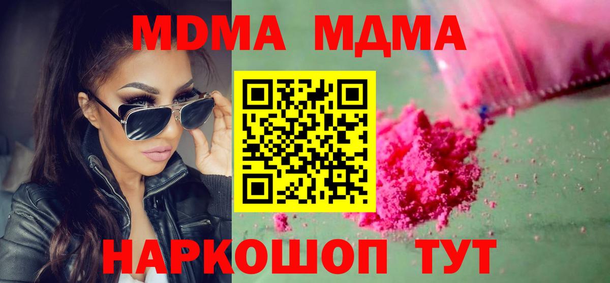Красный Сулин  МДМА  MDMA кристаллы  Вход с VPN  MDMA Molly 