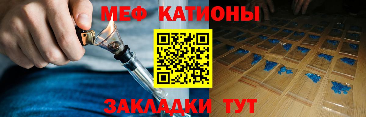 Мефедрон  МЯУ-МЯУ кристаллы  Вход с VPN  хочу наркоту  МЕФ  Красный Сулин  МЕФ кристаллы 