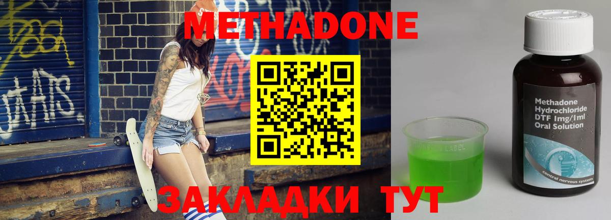 гидра ссылка  Метадон VHQ  Вход с VPN  Красный Сулин 