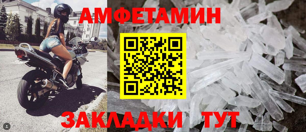 Метамфетамин кристалл  Вход с VPN  Красный Сулин  Метамфетамин кристалл 