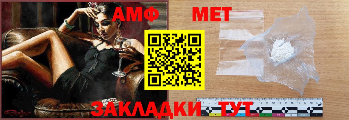 МЕТАМФЕТАМИН пудра Красный Сулин