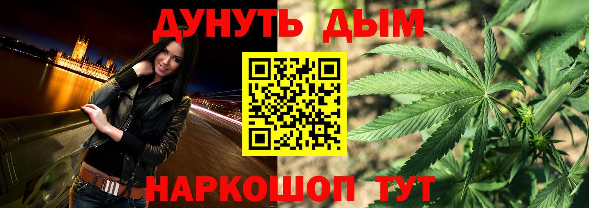 Канабис VHQ  Каннабис THC 21%  Вход с VPN  Красный Сулин 